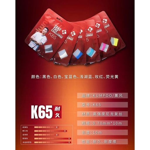 [SP001906] Cước vợt Kumpoo K65