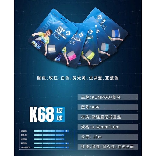 [SP001941] Cước vợt Kumpoo K68